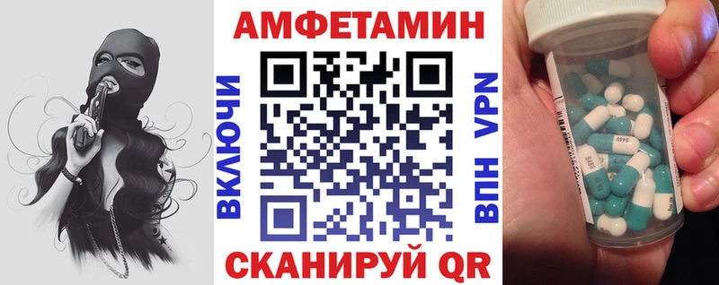 АМФЕТАМИН Premium Завитинск