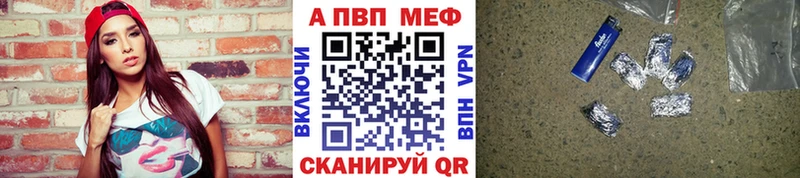 A-PVP Соль  цена   Завитинск 