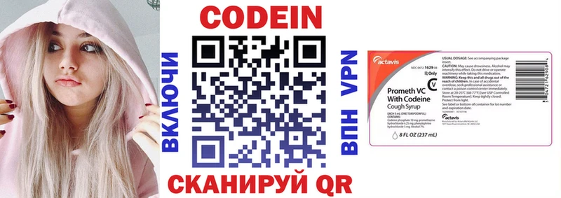 Кодеиновый сироп Lean напиток Lean (лин)  Завитинск 