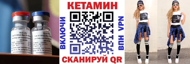 Кетамин VHQ  Завитинск 