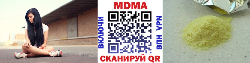 МДМА crystal  Завитинск 