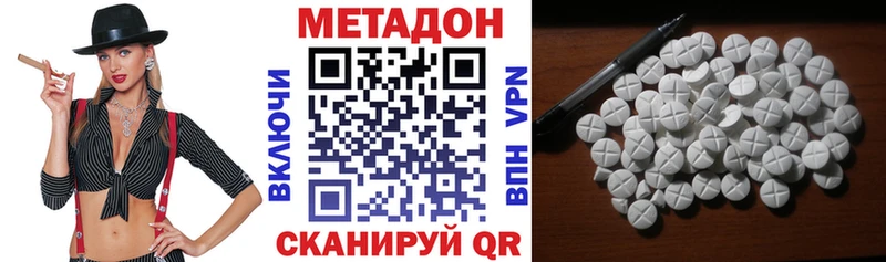 закладка  Завитинск  Метадон белоснежный 